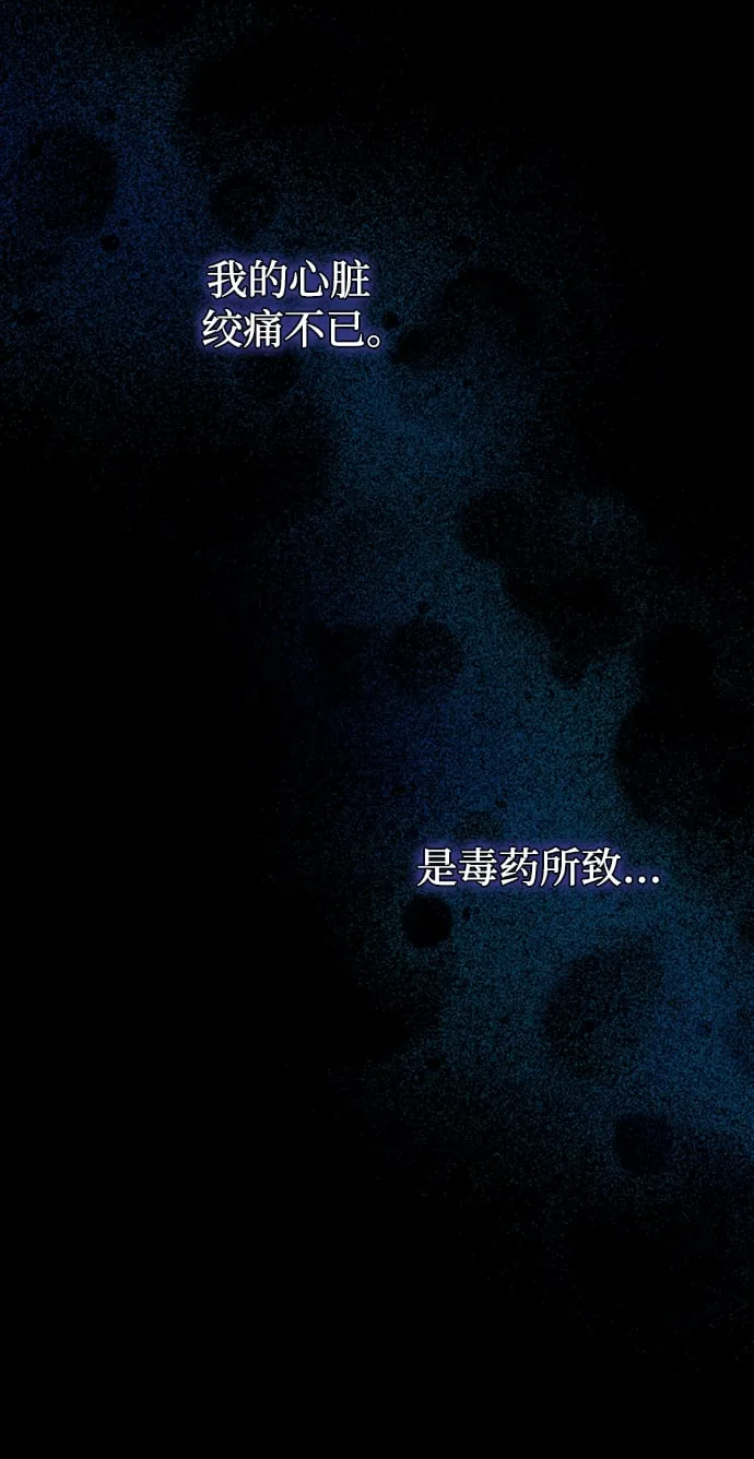 [第1话] 我竟然是嫔妃 第18页