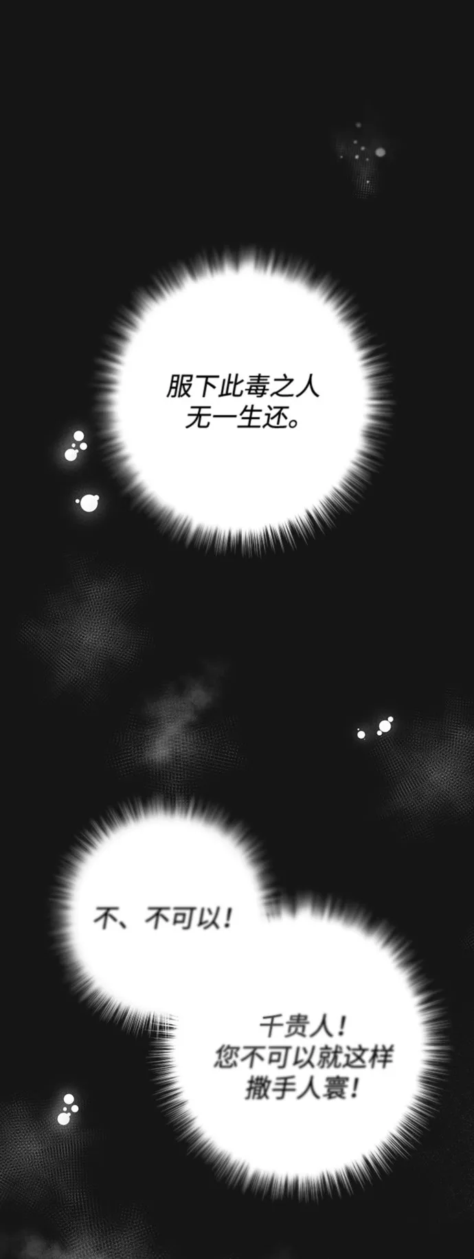 [第1话] 我竟然是嫔妃 第22页