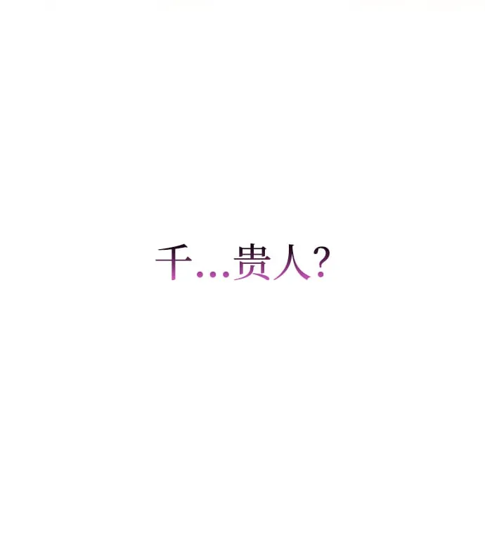[第1话] 我竟然是嫔妃 第24页