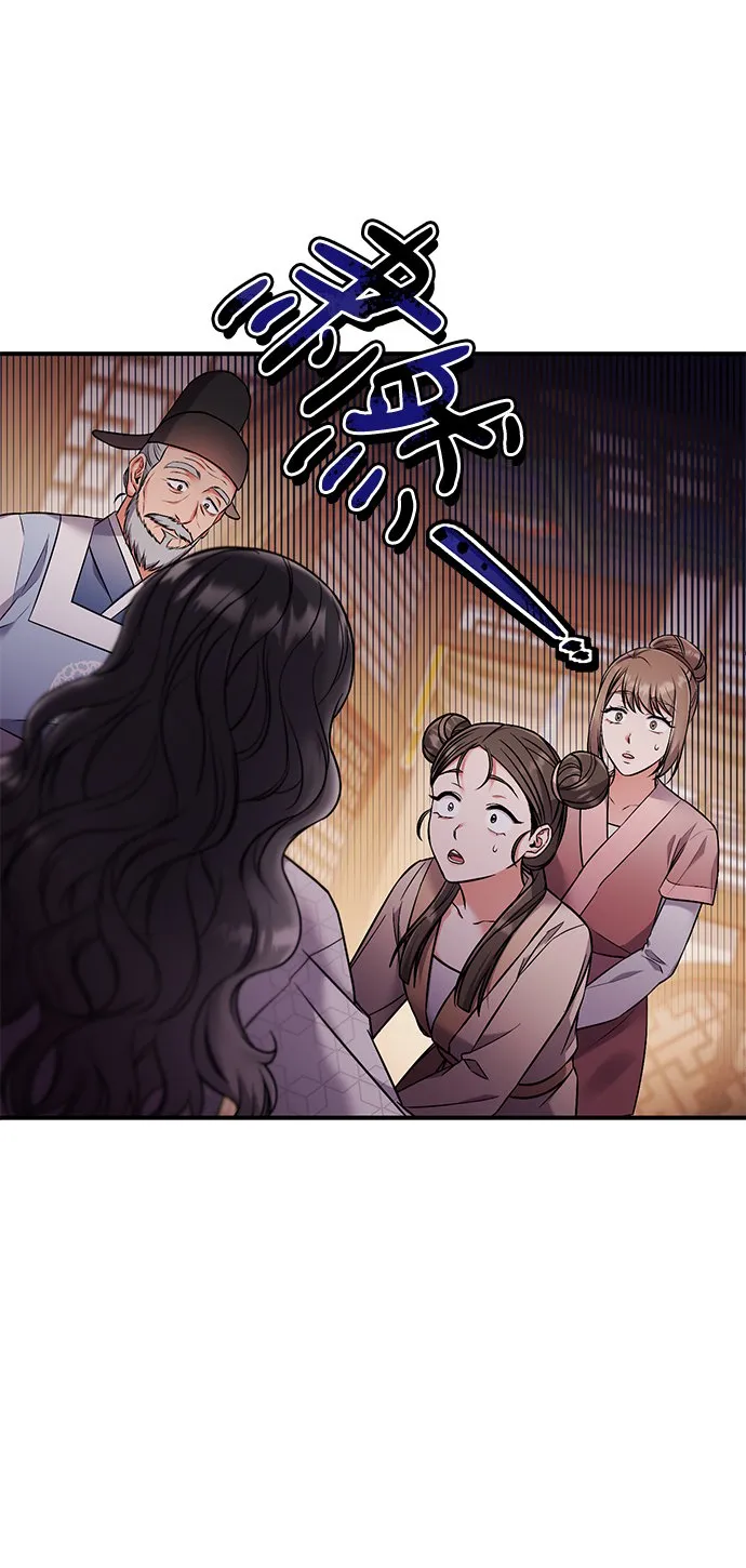 [第1话] 我竟然是嫔妃 第32页