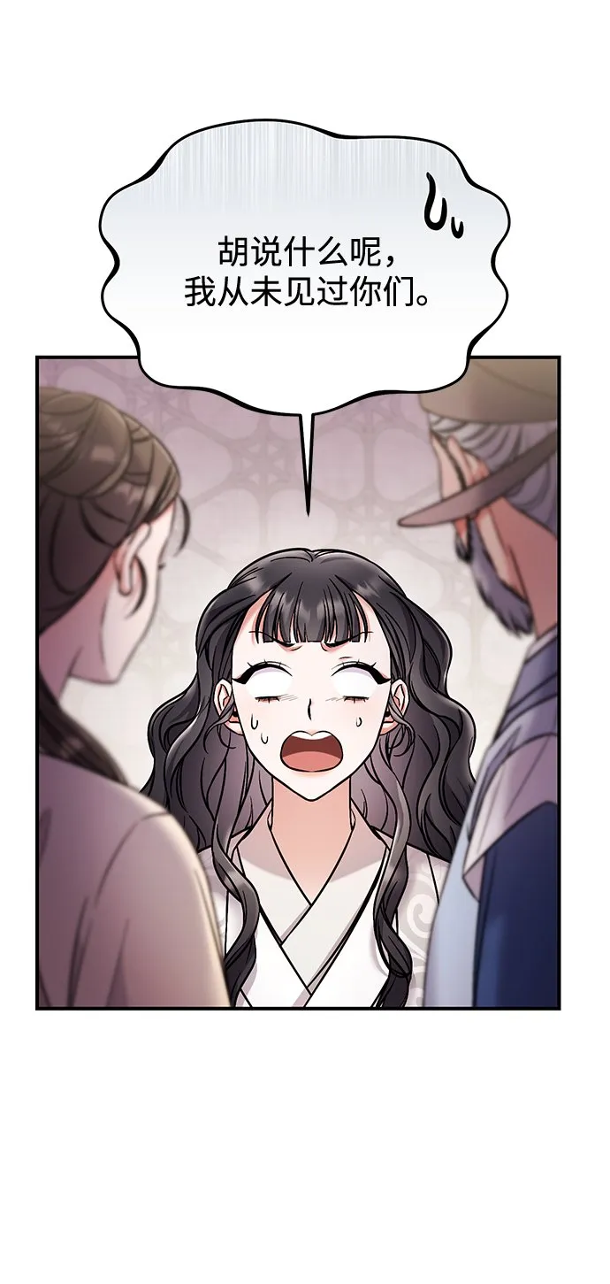 [第1话] 我竟然是嫔妃 第34页