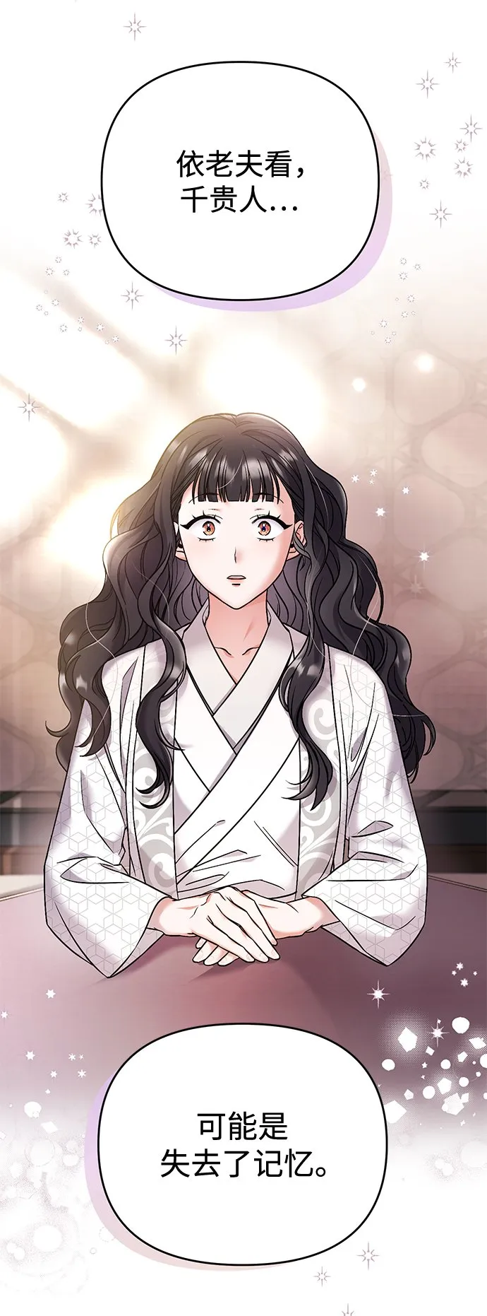 [第1话] 我竟然是嫔妃 第37页
