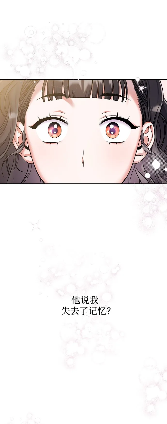 [第1话] 我竟然是嫔妃 第39页
