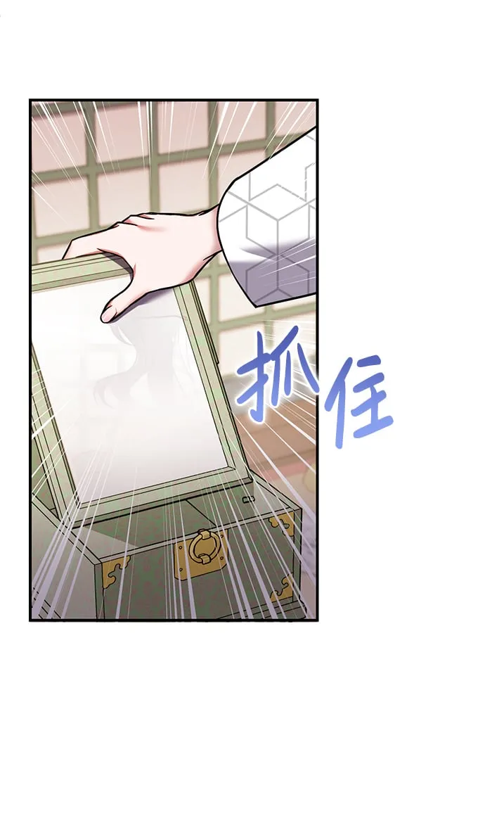 [第1话] 我竟然是嫔妃 第44页