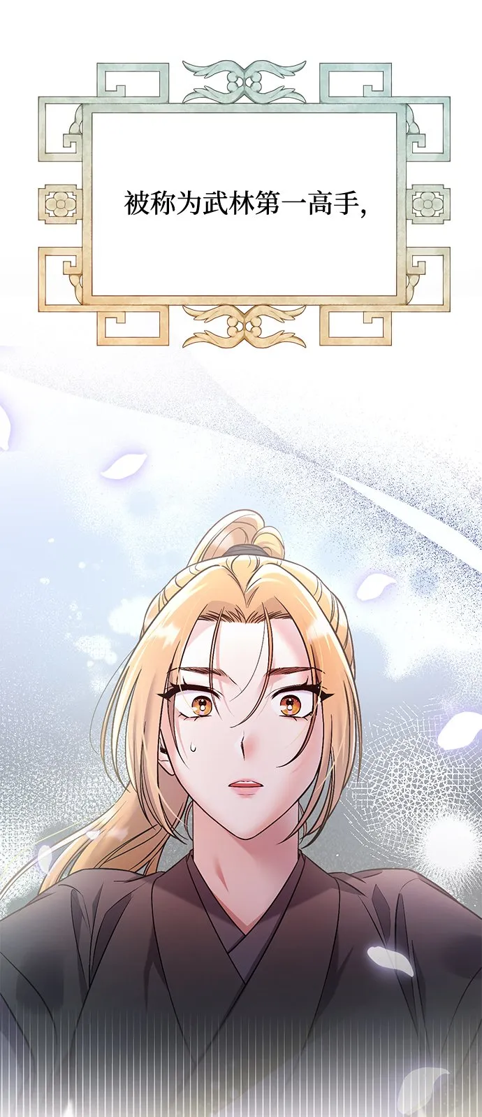 [第1话] 我竟然是嫔妃 第46页
