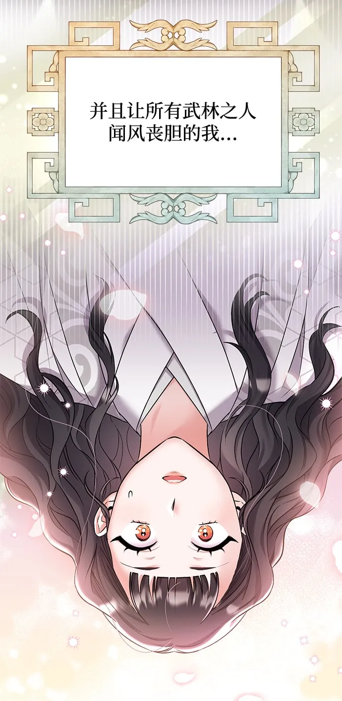[第1话] 我竟然是嫔妃 第47页
