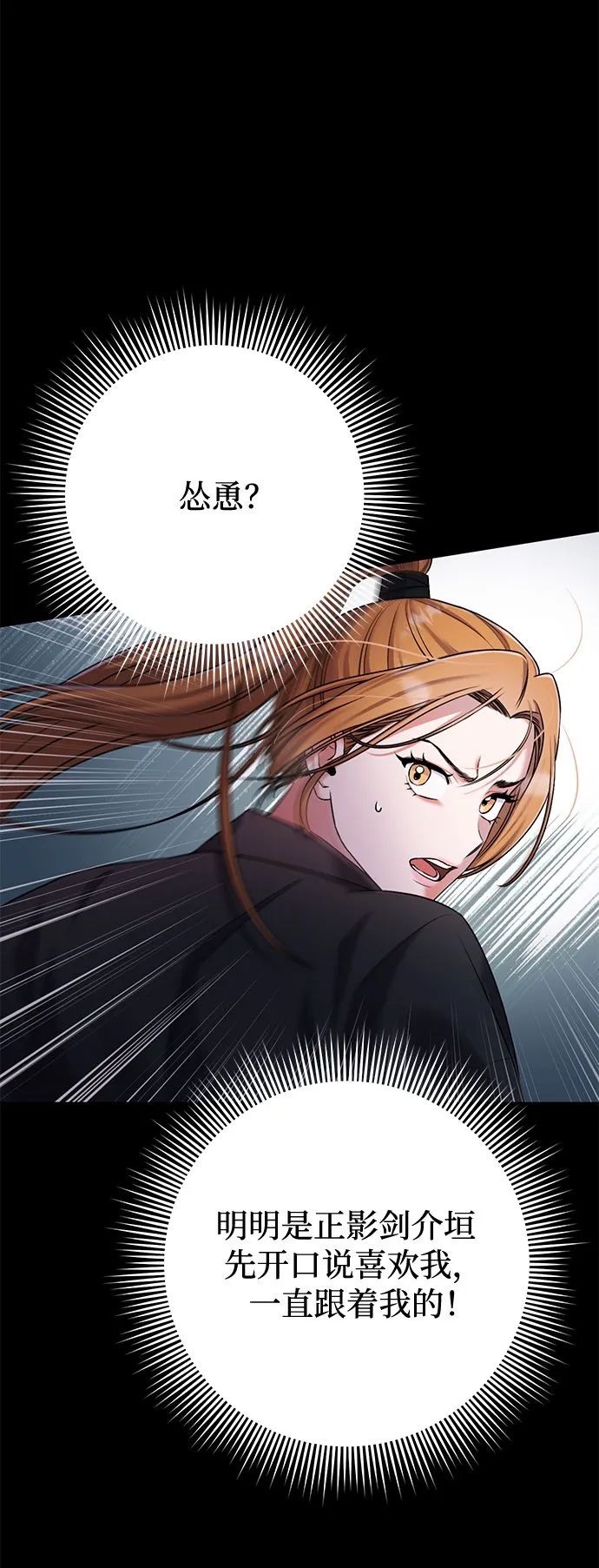 [第1话] 我竟然是嫔妃 第53页