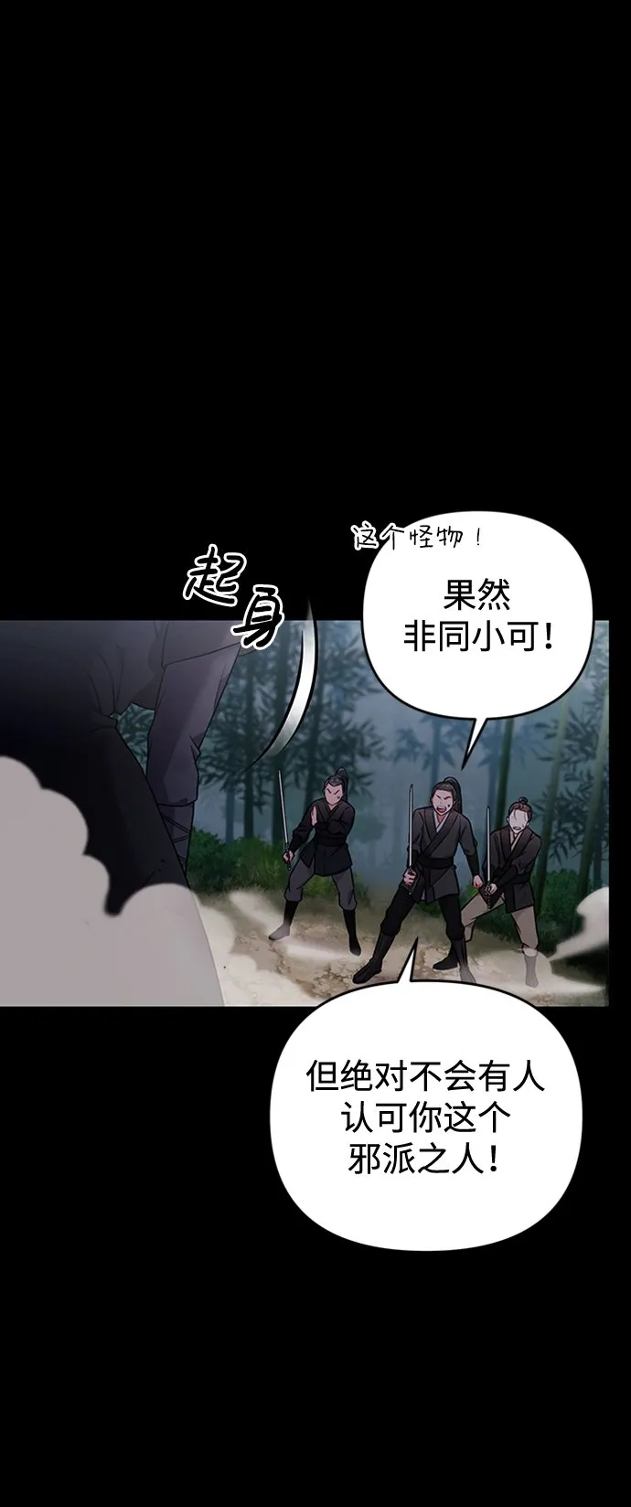 [第1话] 我竟然是嫔妃 第62页