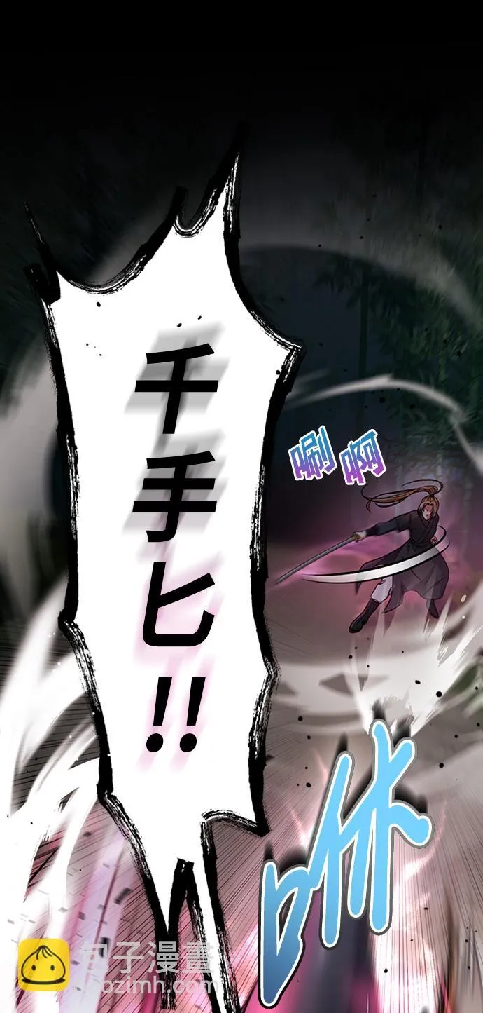 [第1话] 我竟然是嫔妃 第66页