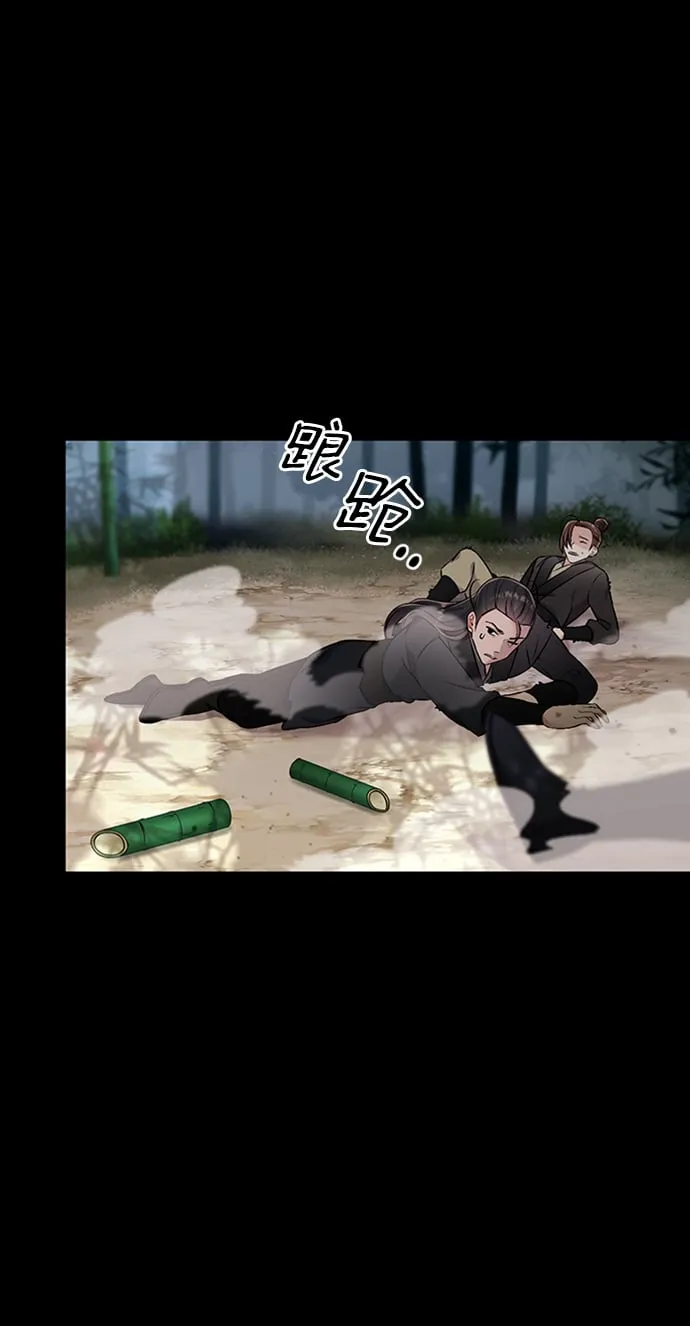 [第1话] 我竟然是嫔妃 第72页