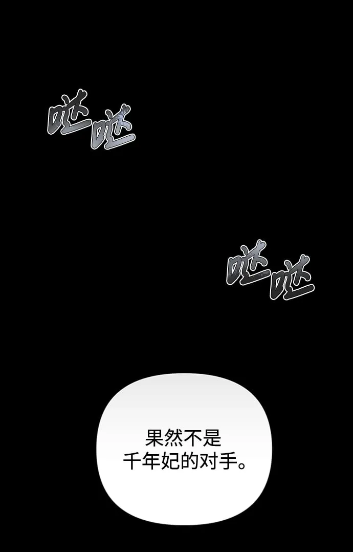 [第1话] 我竟然是嫔妃 第73页
