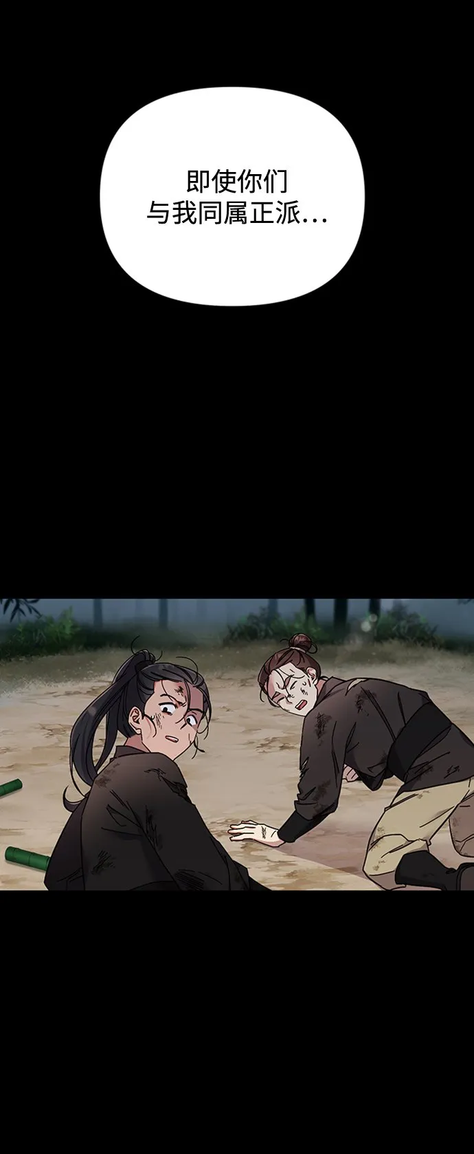 [第1话] 我竟然是嫔妃 第75页
