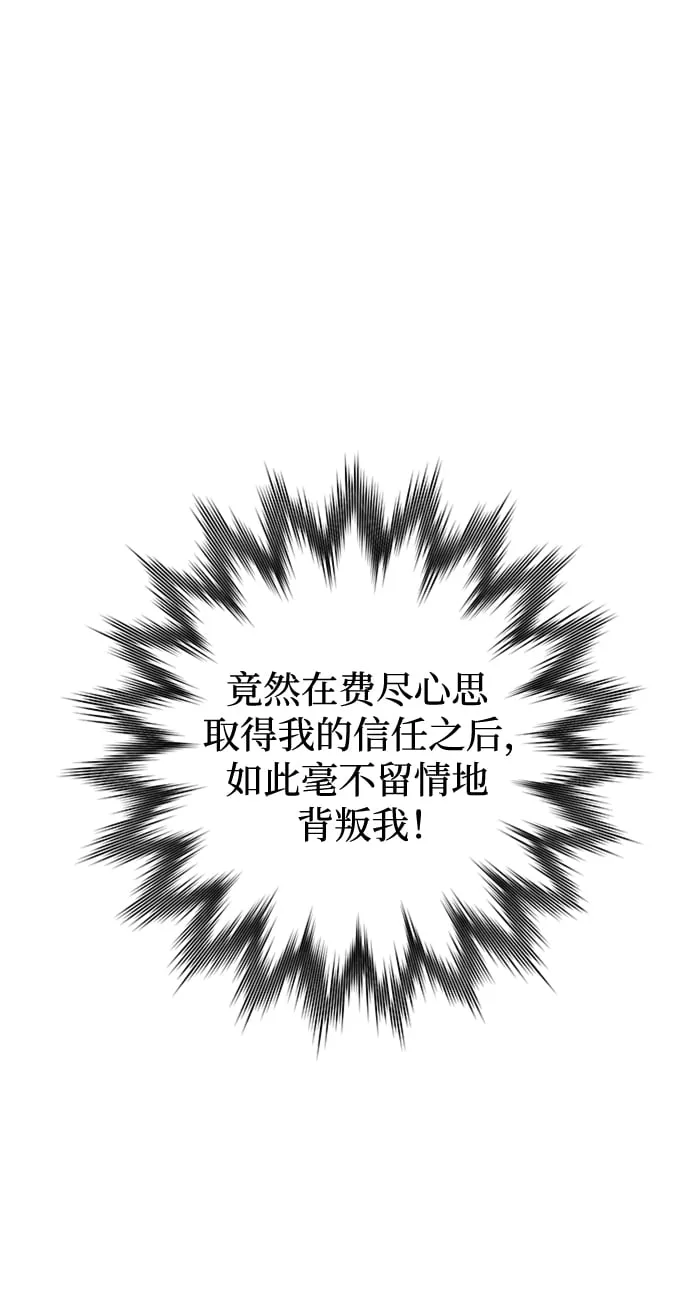 [第1话] 我竟然是嫔妃 第78页