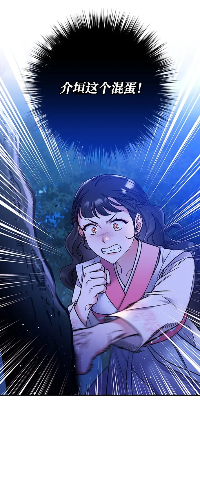[第1话] 我竟然是嫔妃 第80页