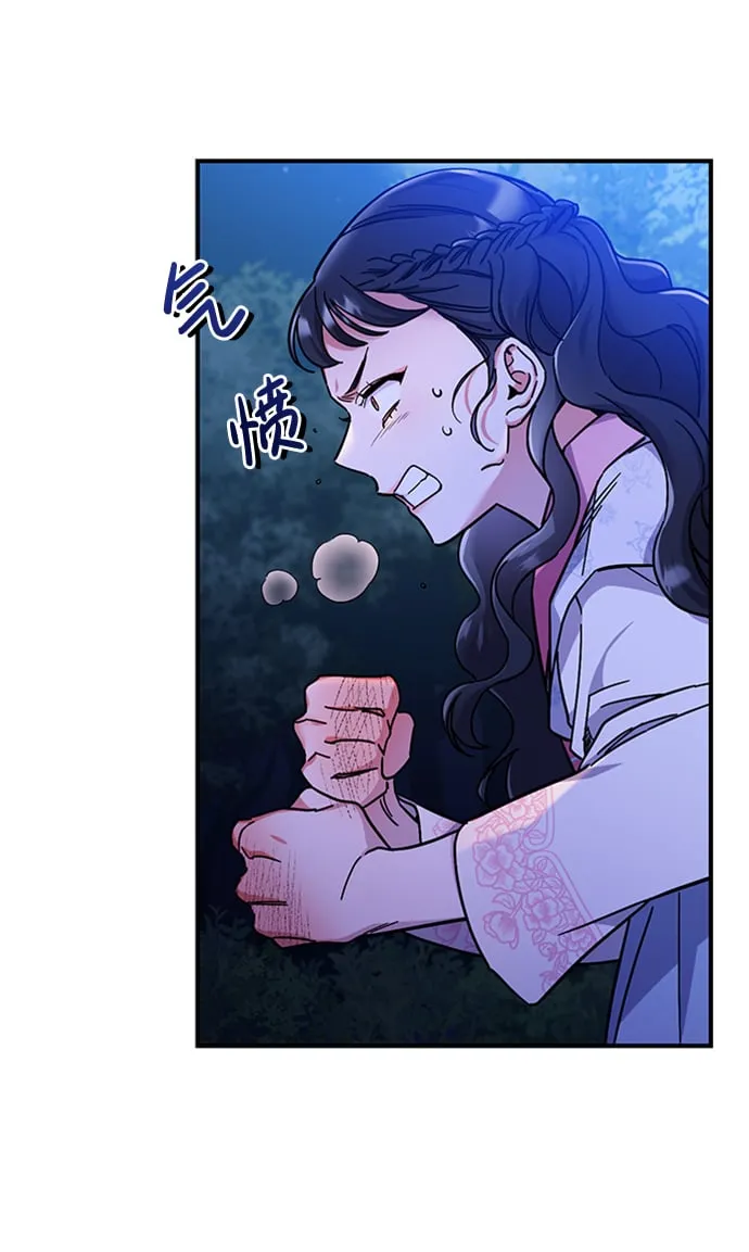 [第1话] 我竟然是嫔妃 第82页
