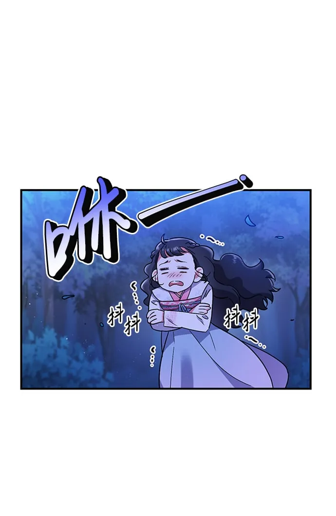 [第1话] 我竟然是嫔妃 第87页