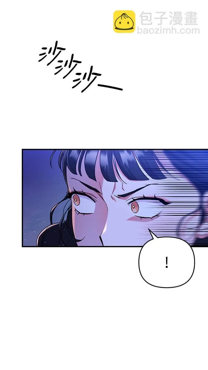 [第1话] 我竟然是嫔妃 第90页