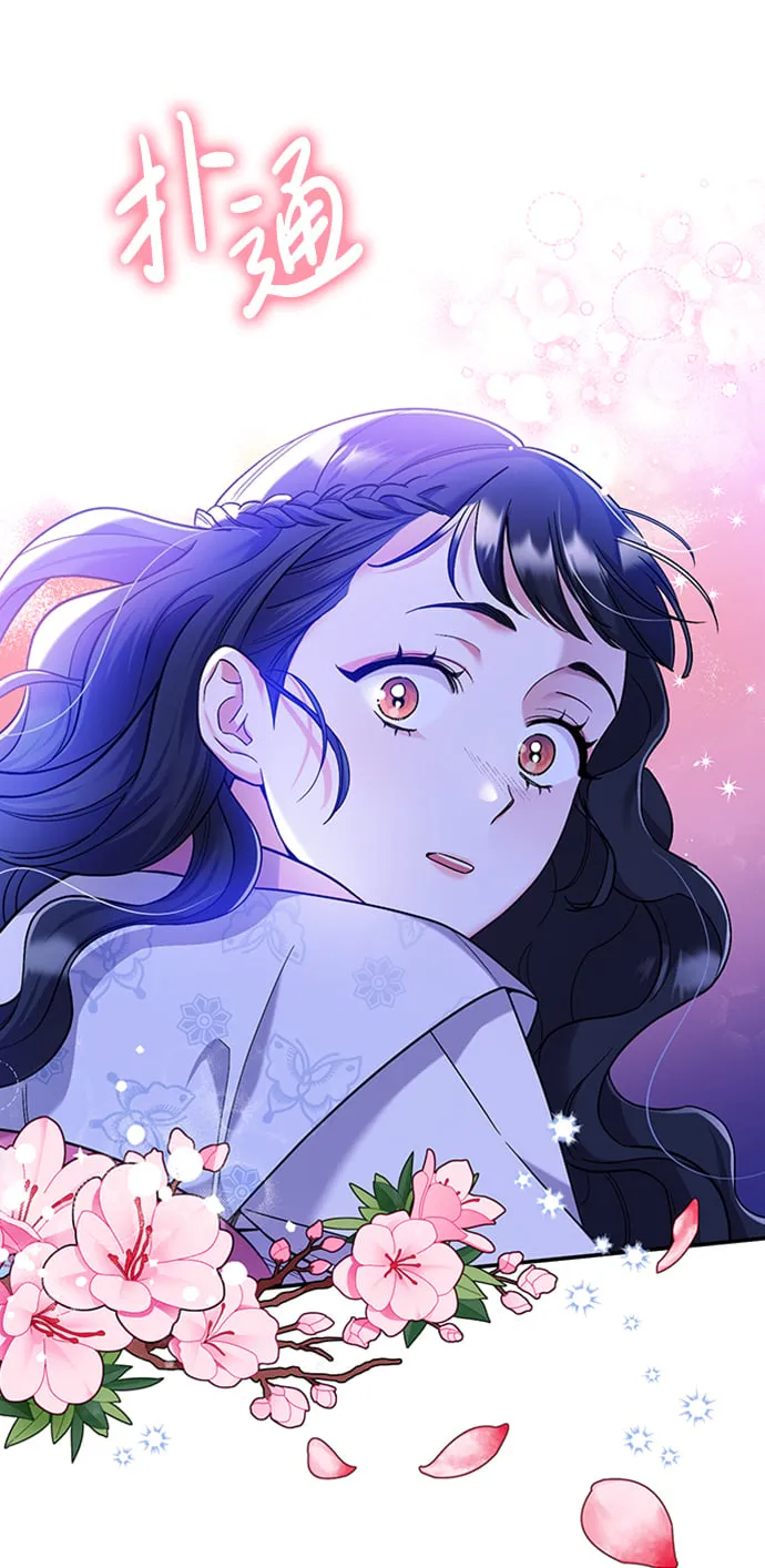 [第1话] 我竟然是嫔妃 第92页