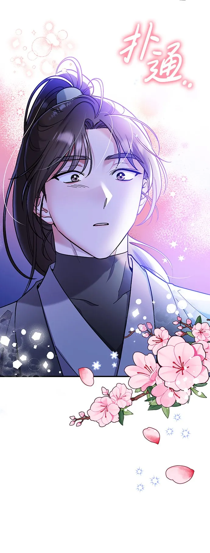 [第1话] 我竟然是嫔妃 第93页