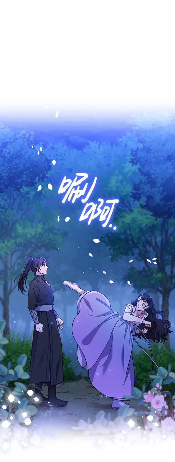 [第1话] 我竟然是嫔妃 第94页
