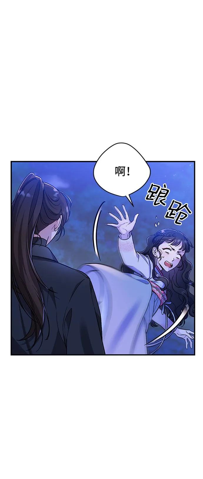 [第1话] 我竟然是嫔妃 第95页