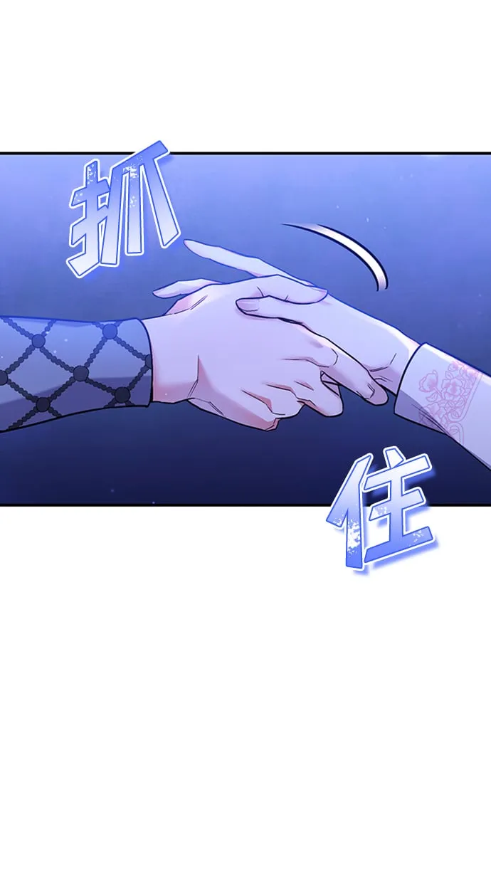 [第1话] 我竟然是嫔妃 第96页