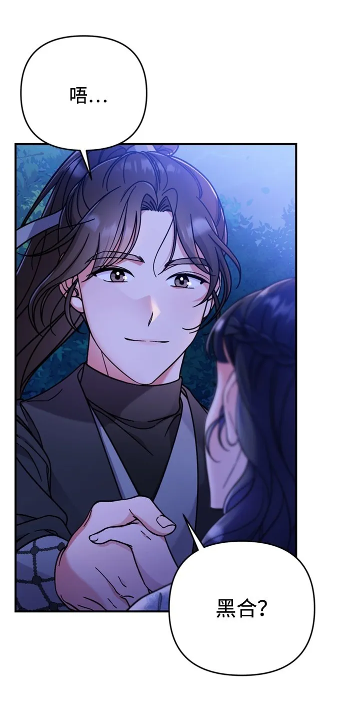 [第1话] 我竟然是嫔妃 第100页