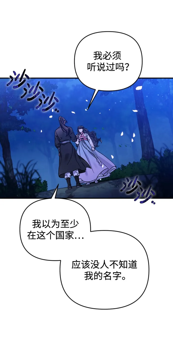 [第1话] 我竟然是嫔妃 第102页