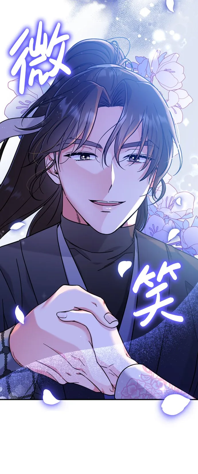[第1话] 我竟然是嫔妃 第107页