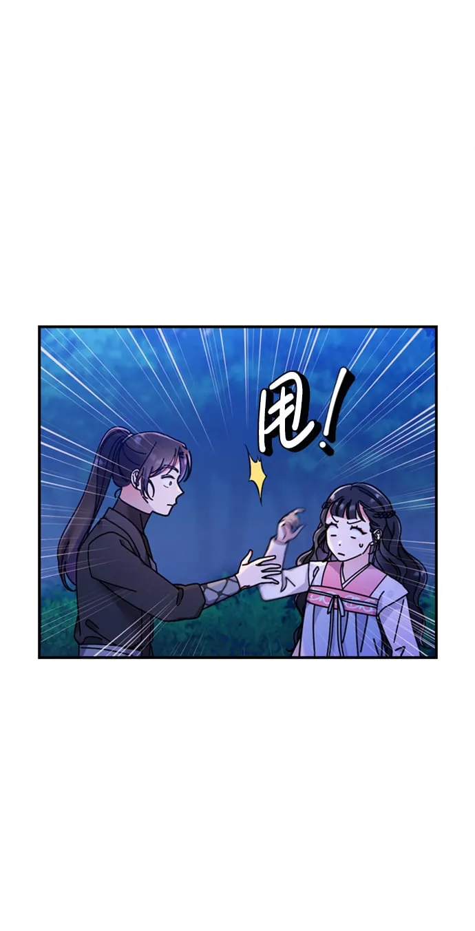 [第1话] 我竟然是嫔妃 第108页