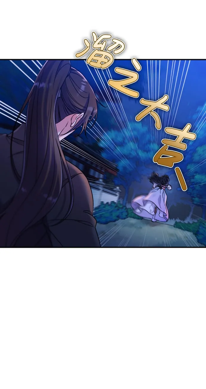 [第1话] 我竟然是嫔妃 第109页