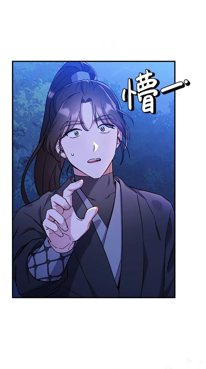 [第1话] 我竟然是嫔妃 第110页