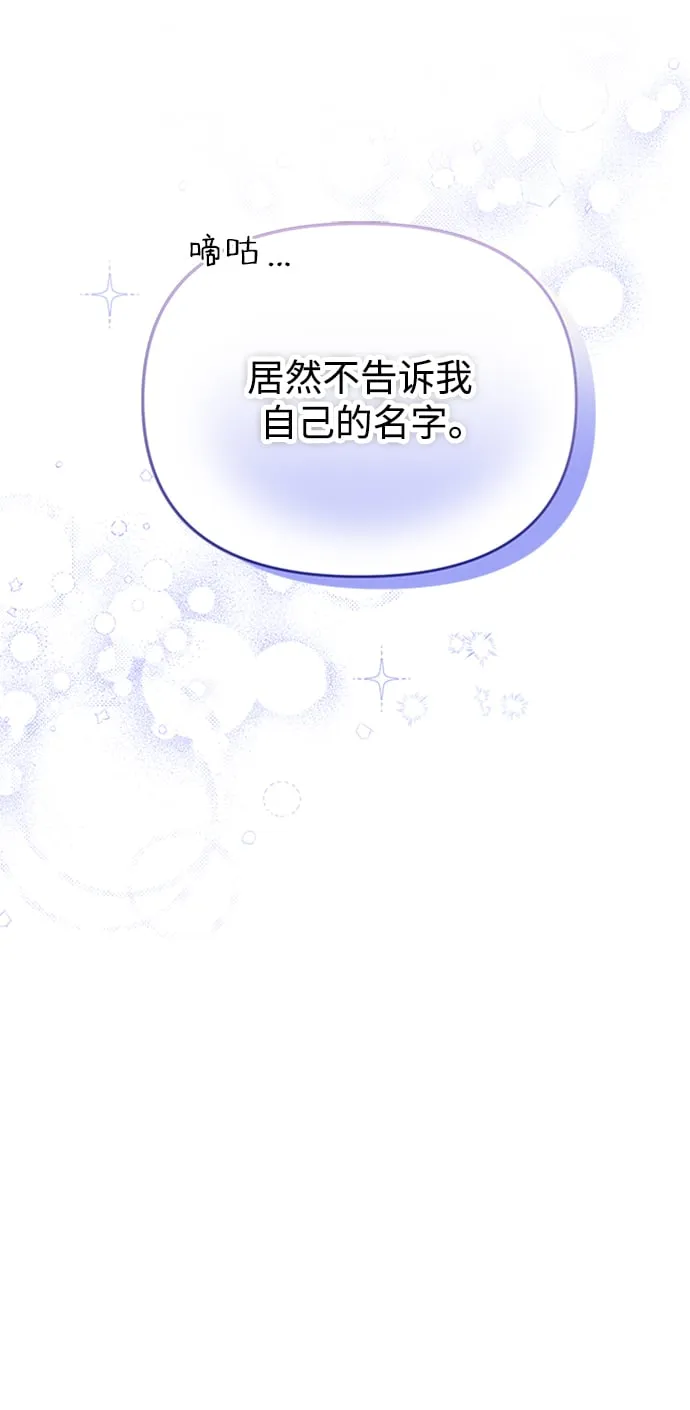[第1话] 我竟然是嫔妃 第112页