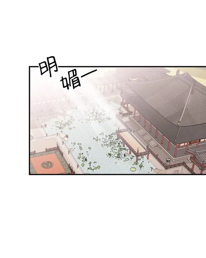 [第1话] 我竟然是嫔妃 第113页