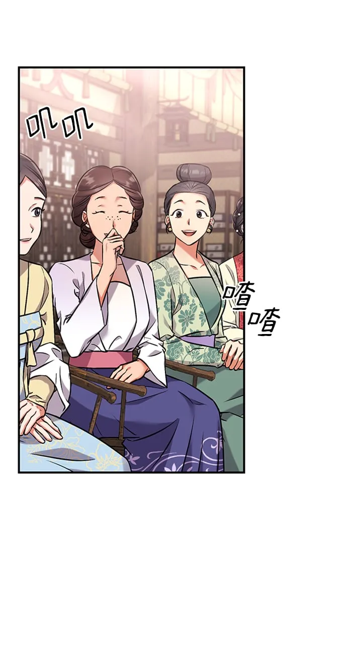 [第1话] 我竟然是嫔妃 第115页
