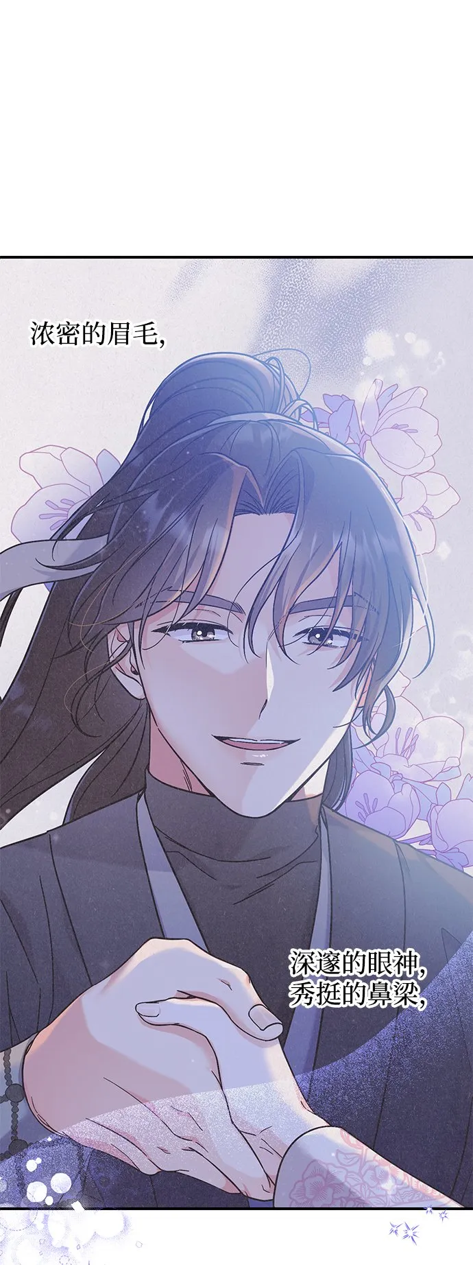 [第1话] 我竟然是嫔妃 第122页