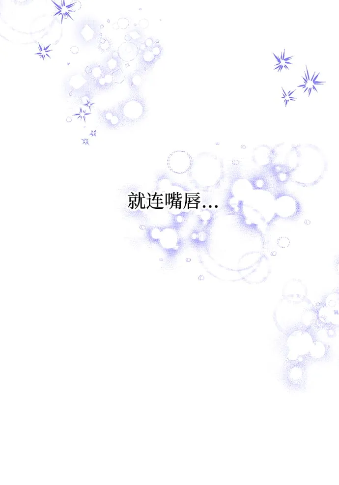 [第1话] 我竟然是嫔妃 第123页