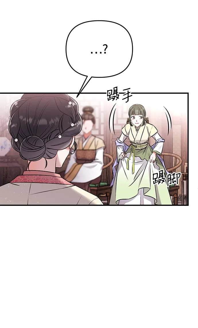 [第1话] 我竟然是嫔妃 第124页
