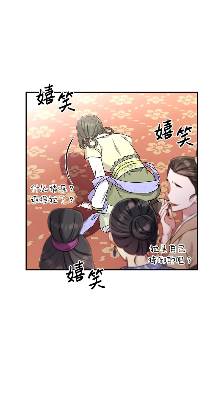 [第1话] 我竟然是嫔妃 第126页