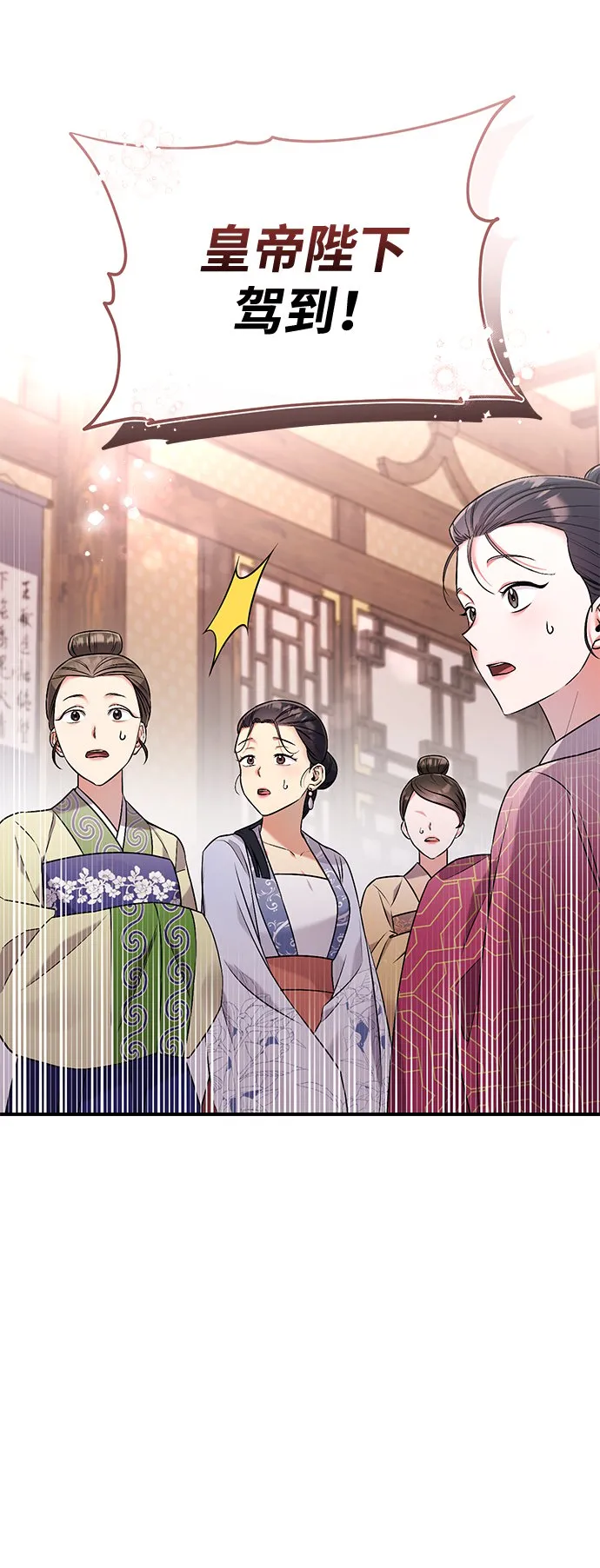 [第1话] 我竟然是嫔妃 第128页