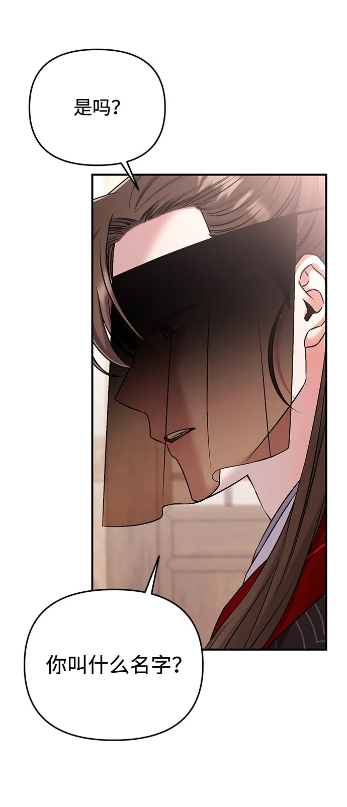 [第1话] 我竟然是嫔妃 第135页