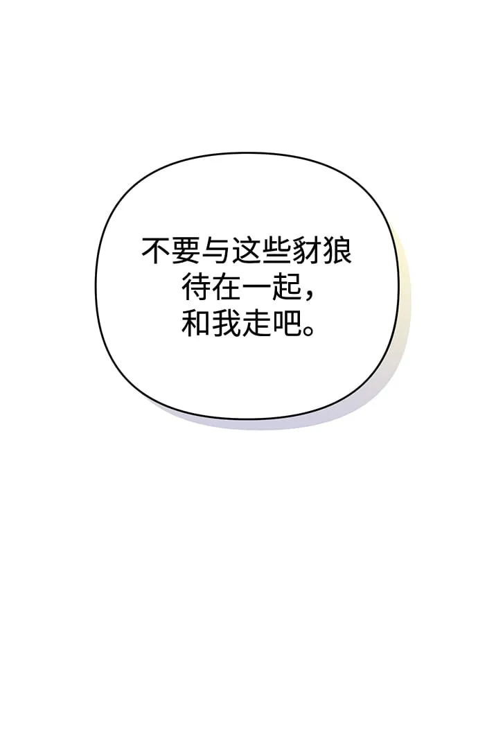 [第1话] 我竟然是嫔妃 第138页