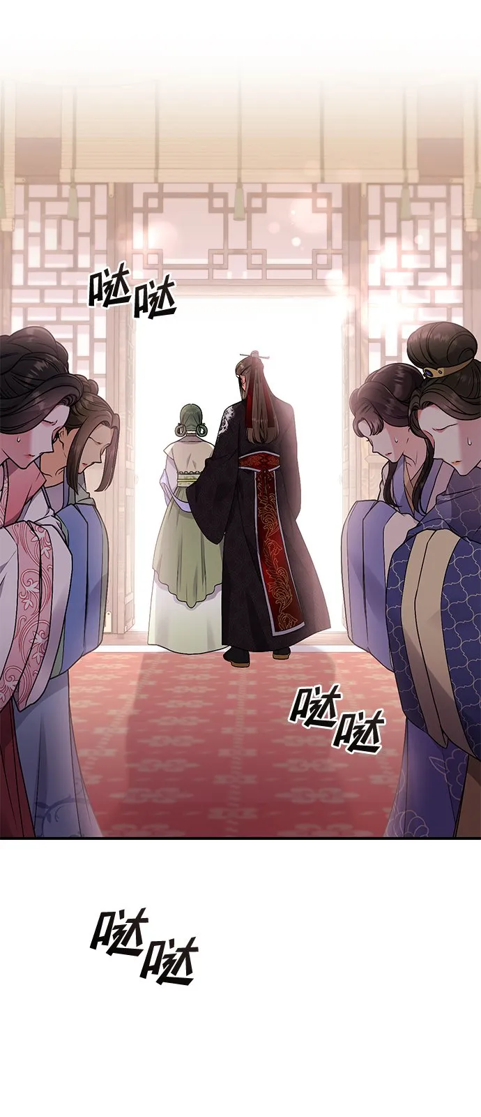 [第1话] 我竟然是嫔妃 第140页