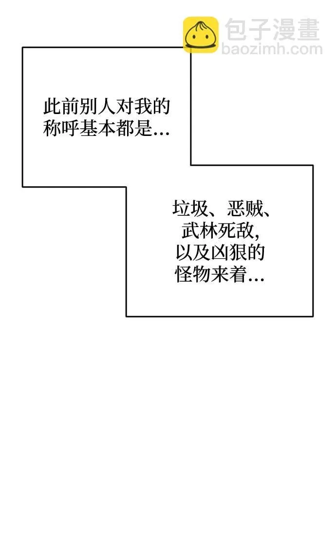 [第1话] 我竟然是嫔妃 第146页