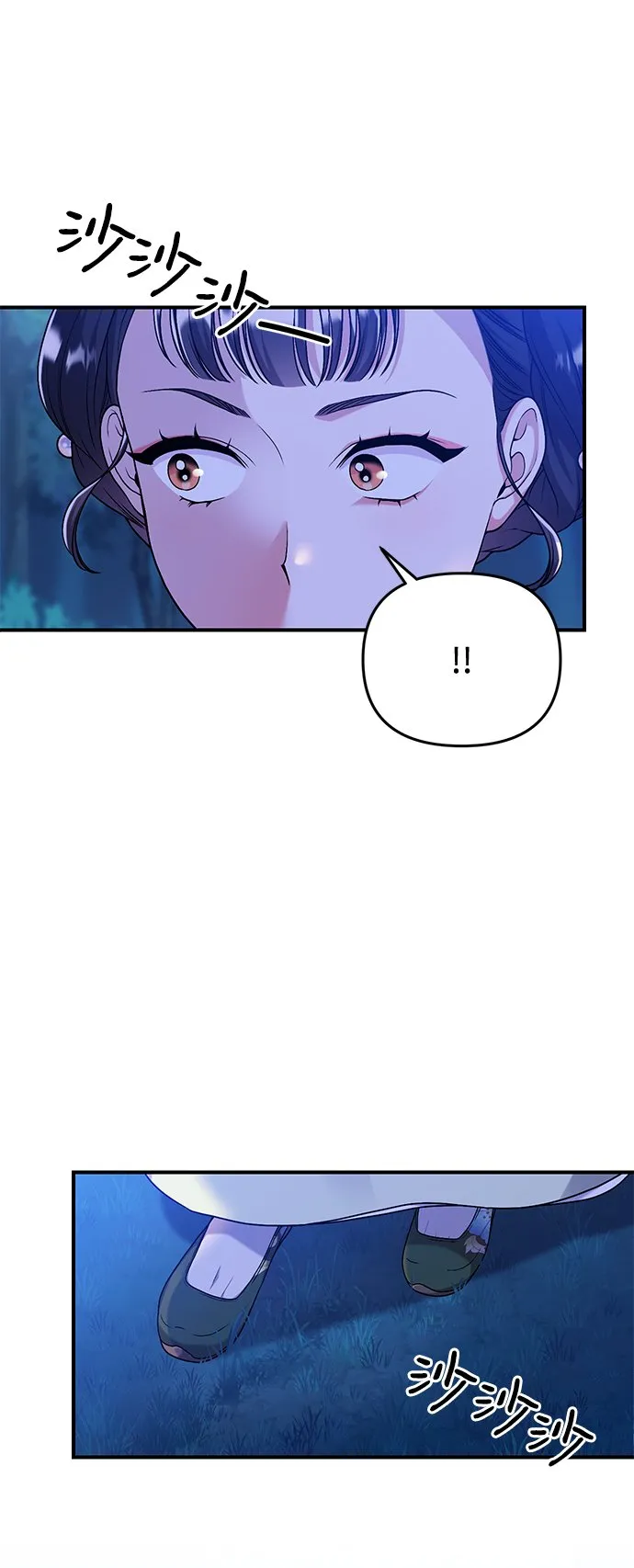 [第1话] 我竟然是嫔妃 第148页