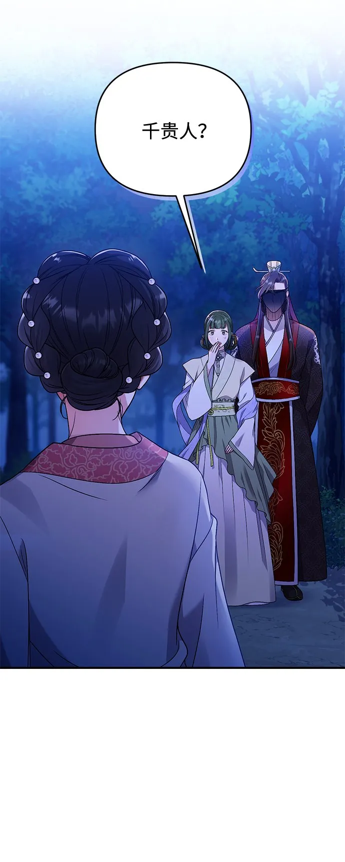 [第1话] 我竟然是嫔妃 第149页