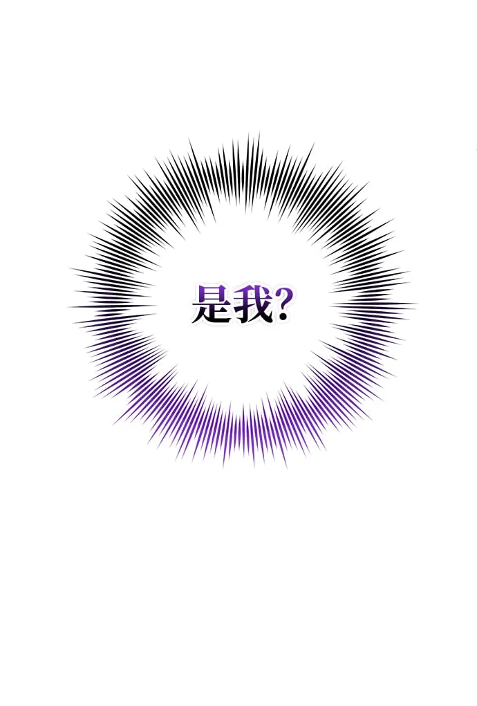 [第1话] 我竟然是嫔妃 第152页
