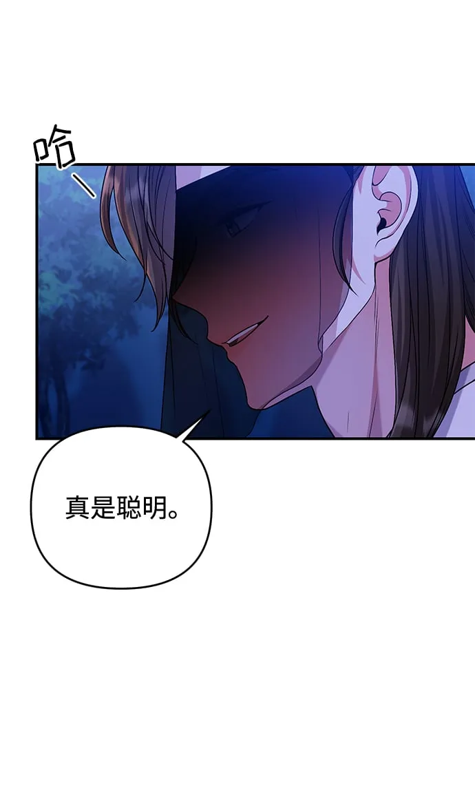 [第1话] 我竟然是嫔妃 第154页