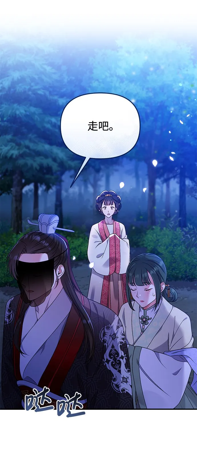 [第1话] 我竟然是嫔妃 第155页