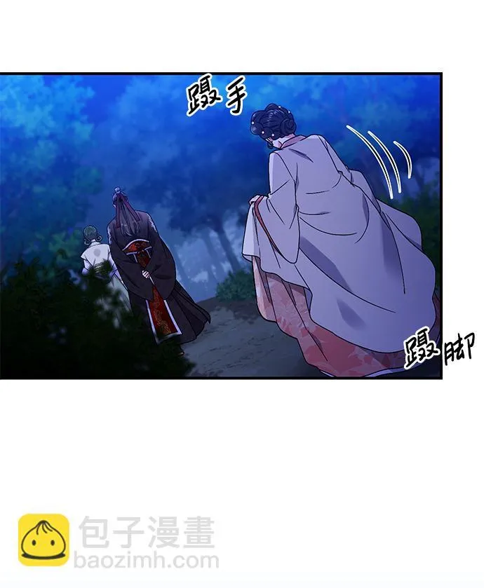 [第1话] 我竟然是嫔妃 第157页